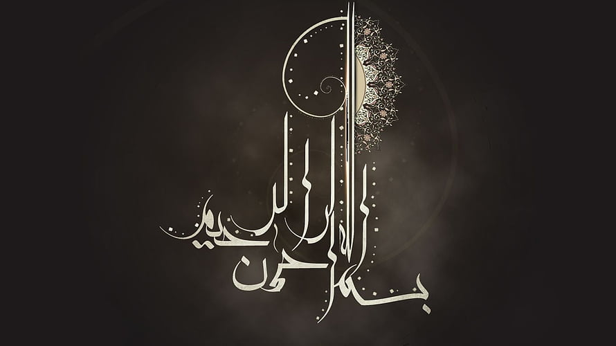 Elegant Islamic Calligraphy Art with Ornamental Floral Details on Dark Background HD wallpaper