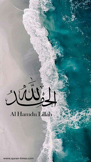 Al Hamdu Lillah Arabic Calligraphy Over Aerial Ocean Waves Wallpaper HD phone wallpaper
