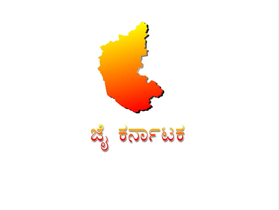 Karnataka State Map with Kannada Script and Warm Gradient Colors HD wallpaper
