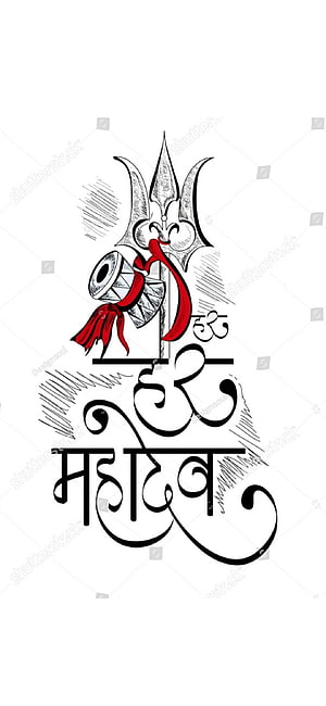 Har Har Mahadev Calligraphy Art with Trishul and Damaru HD phone wallpaper