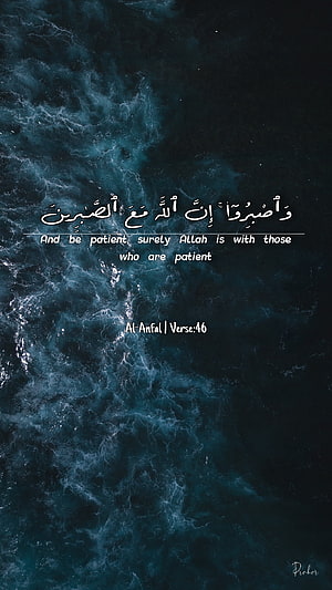 Dark Ocean Waves Background With Quran Verse Al-Anfal 46 About Patience And Faith HD phone wallpaper