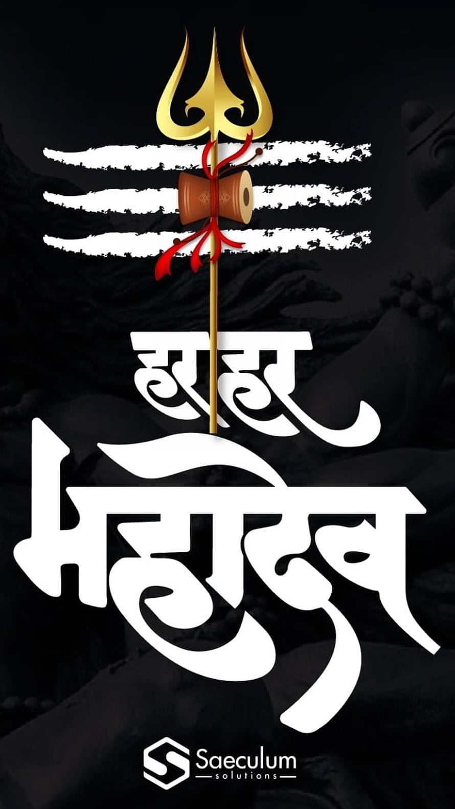 Har Har Mahadev Trishul and Damaru Symbol on Black Background HD phone wallpaper