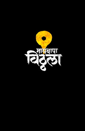 Mayabhaapa Chitraloka Logo Yellow Location Pin Icon Black Background HD phone wallpaper