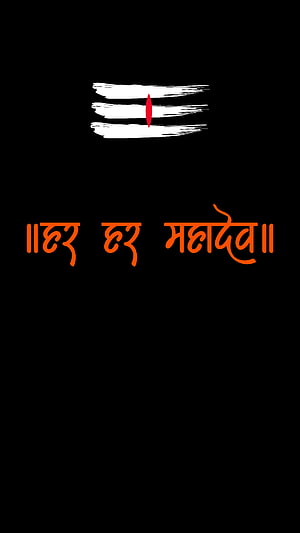 Hare Hare Mahadev Hindi Text Wallpaper with White Vibhuti Tilak and Red Bindi on Black Background HD phone wallpaper