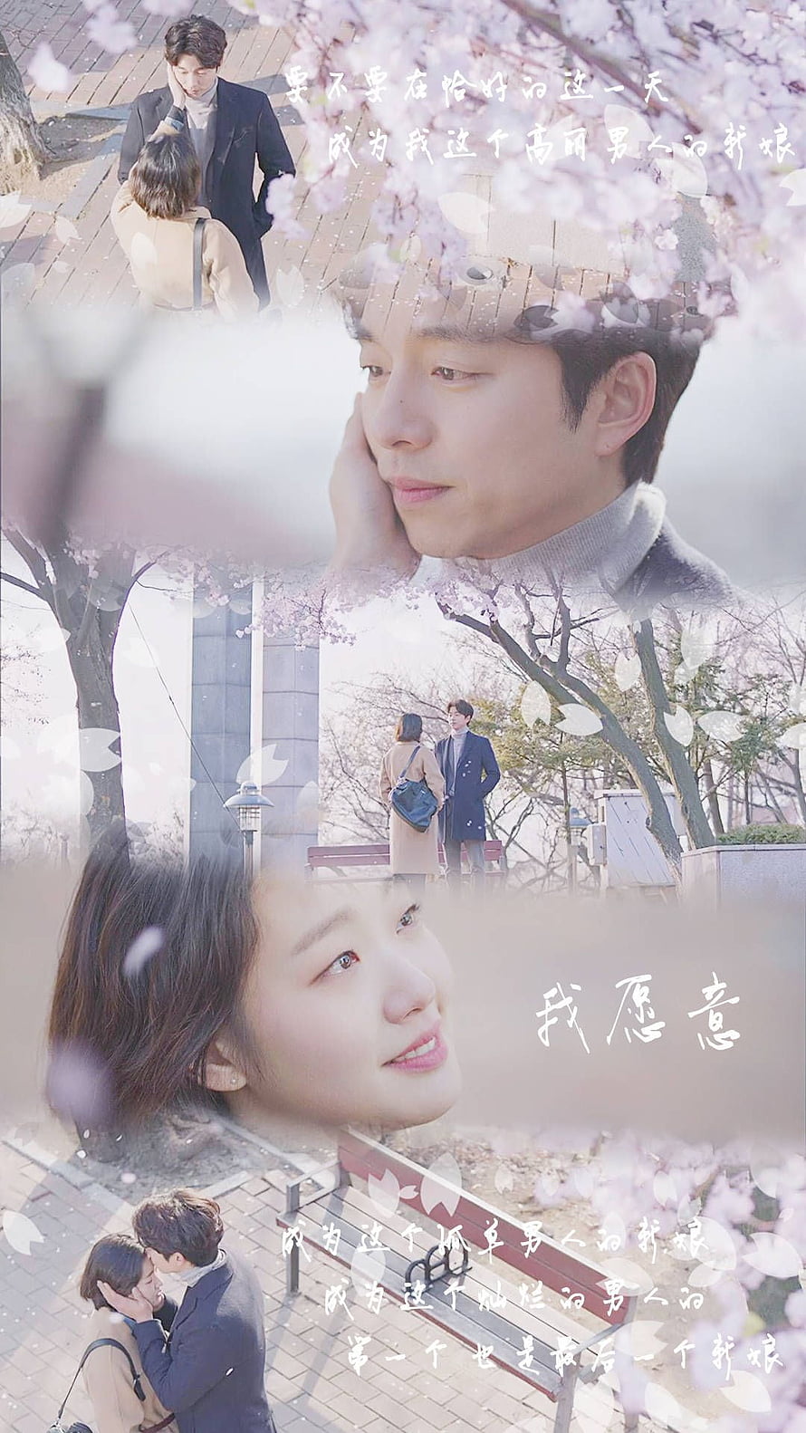Goblin Korean Drama Romantic Cherry Blossom Collage Wallpaper HD phone wallpaper