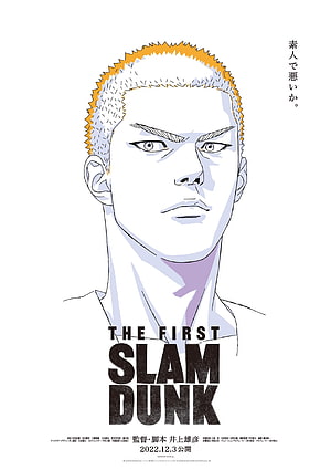 The First Slam Dunk Anime Movie Character Poster with Minimalist Line Art Style HD phone wallpaper