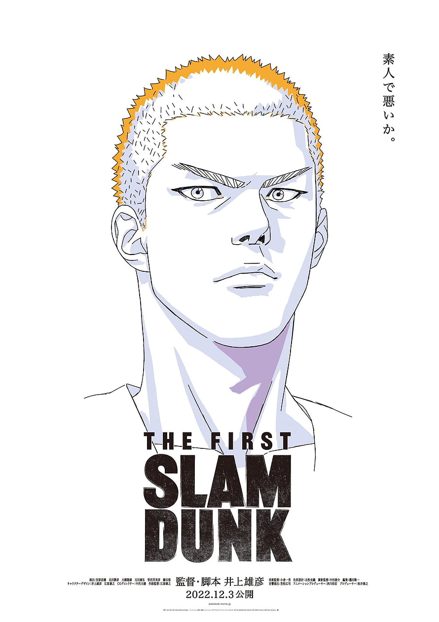 The First Slam Dunk Anime Movie Character Poster with Minimalist Line Art Style HD phone wallpaper