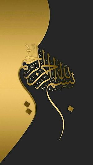 Elegant Gold Islamic Calligraphy Art on Black Background HD phone wallpaper