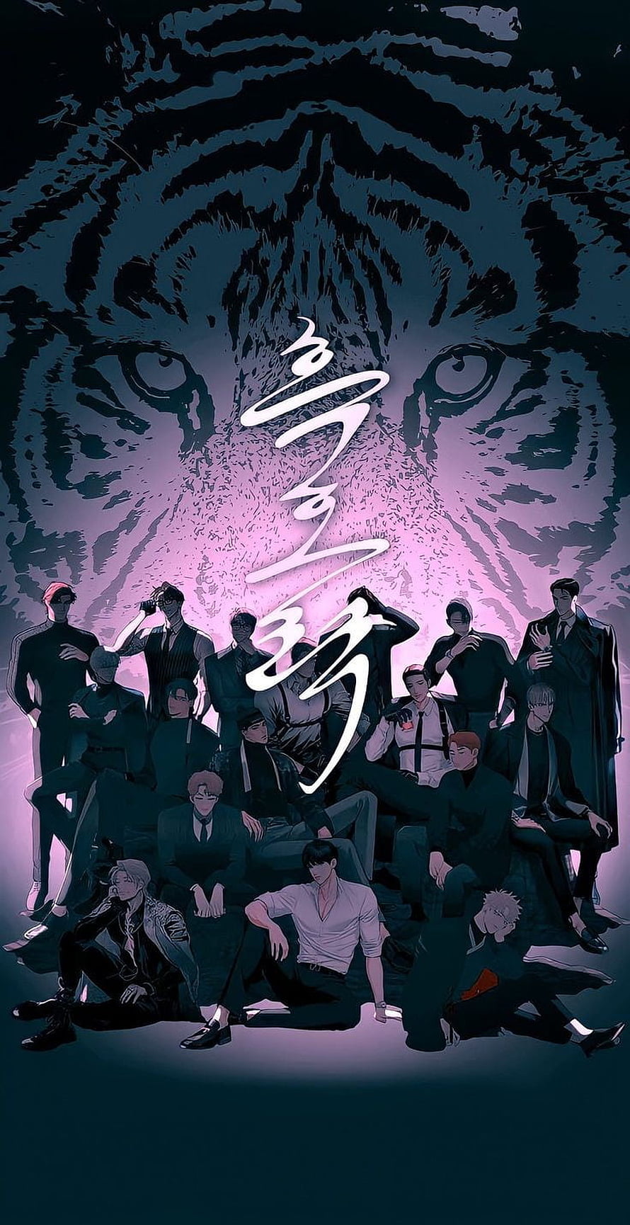 Group of stylish men in dark suits posing before a large tiger face with Korean calligraphy HD phone wallpaper