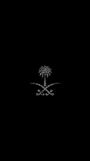 Saudi Arabia National Emblem Rendered in White Arabic Calligraphy on Black Background HD phone wallpaper
