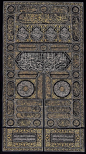 Elegant Islamic Calligraphy Artwork with Gold and Silver Script on Black Background HD phone wallpaper
