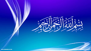 Bismillah Arabic Calligraphy on Blue Gradient Background with White Ribbons HD wallpaper