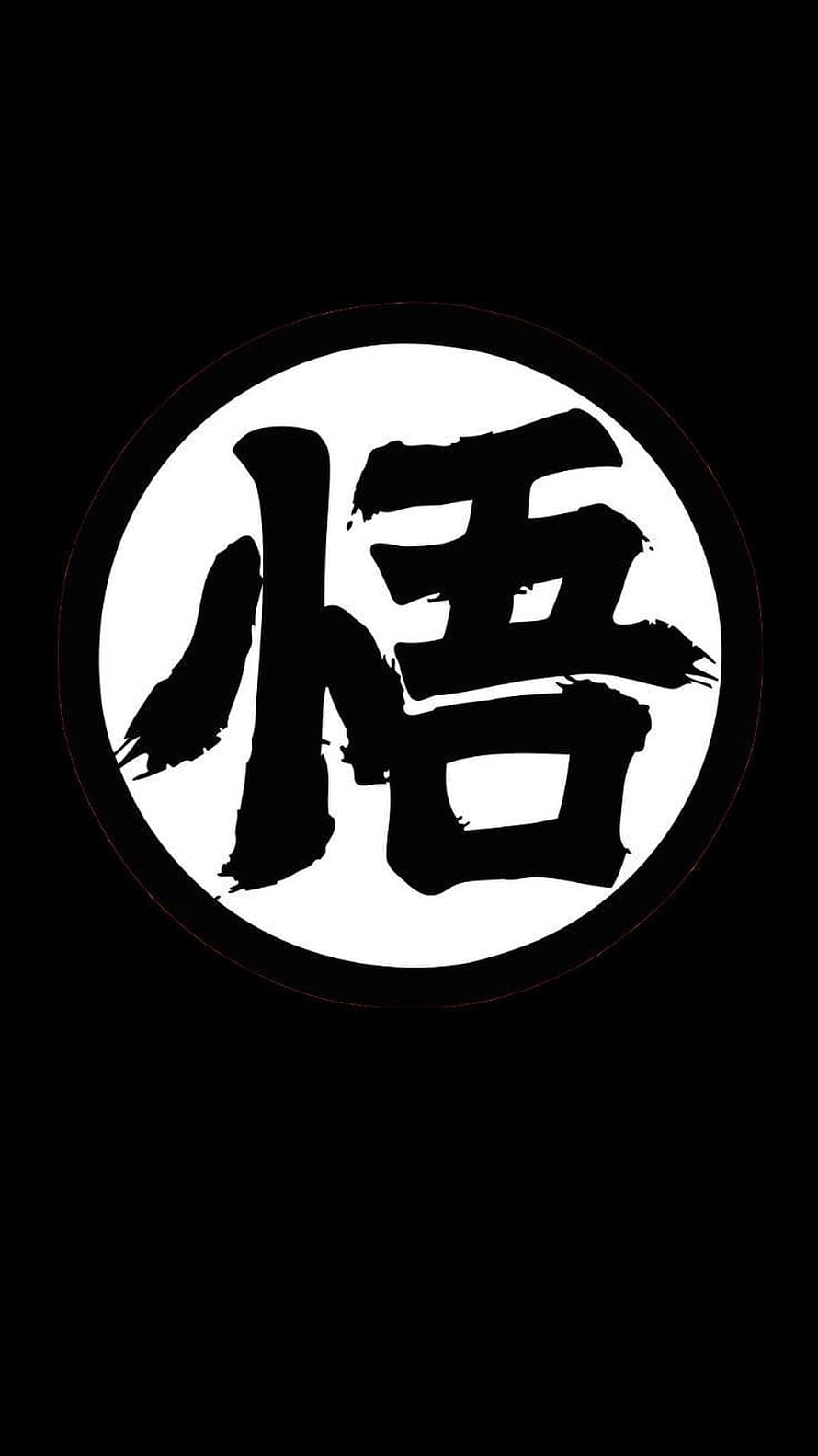 Goku Kanji Symbol Wallpaper - Dragon Ball Z悟 Character Logo Minimalist Black and White Design HD phone wallpaper