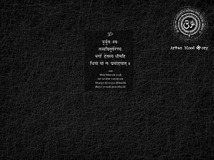Sanskrit Gayatri Mantra with Om Symbol on Dark Textured Background HD wallpaper