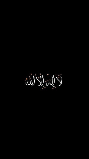 Islamic Calligraphy La ilaha illa Allah on Black Background HD phone wallpaper