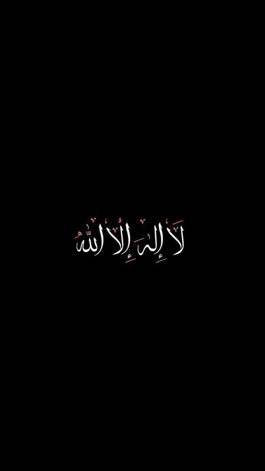 Islamic Calligraphy La ilaha illa Allah on Black Background HD phone wallpaper