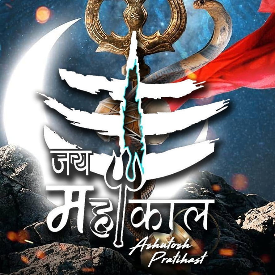 Jai Mahakal Devotional Artwork Featuring Trishul, Serpent, and Crescent Moon HD phone wallpaper