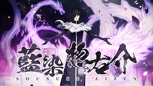 Sosuke Aizen Anime Character Wallpaper With Purple Energy Aura HD wallpaper