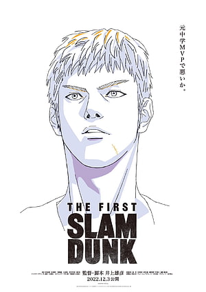 The First Slam Dunk Movie Poster Featuring Character Portrait and Minimalist Line Art Design HD phone wallpaper