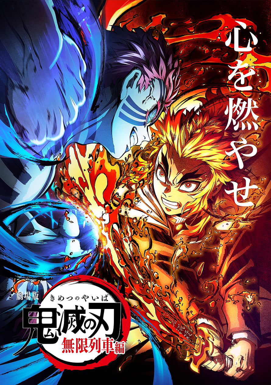 Demon Slayer Mugen Train Movie Poster Featuring Rengoku and Akaza HD phone wallpaper