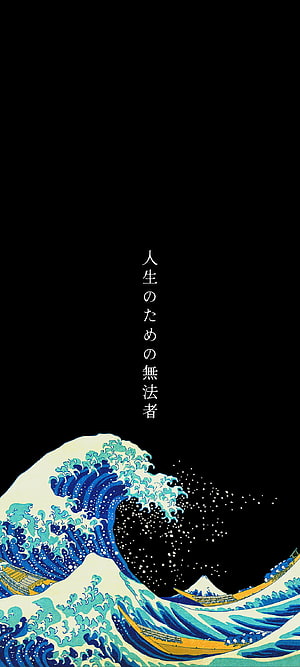The Great Wave off Kanagawa Japanese Ukiyo-e Woodblock Print with Vertical Calligraphy on Black Background HD phone wallpaper