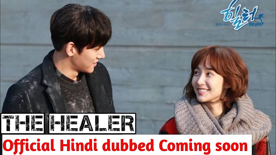 The Healer K-drama romantic scene with male and female leads smiling outdoors, The Healer Drama In Hindi. New Hindi Dubbed Korean Drama. The Healer In Hindi. K Drama Hindi HD wallpaper