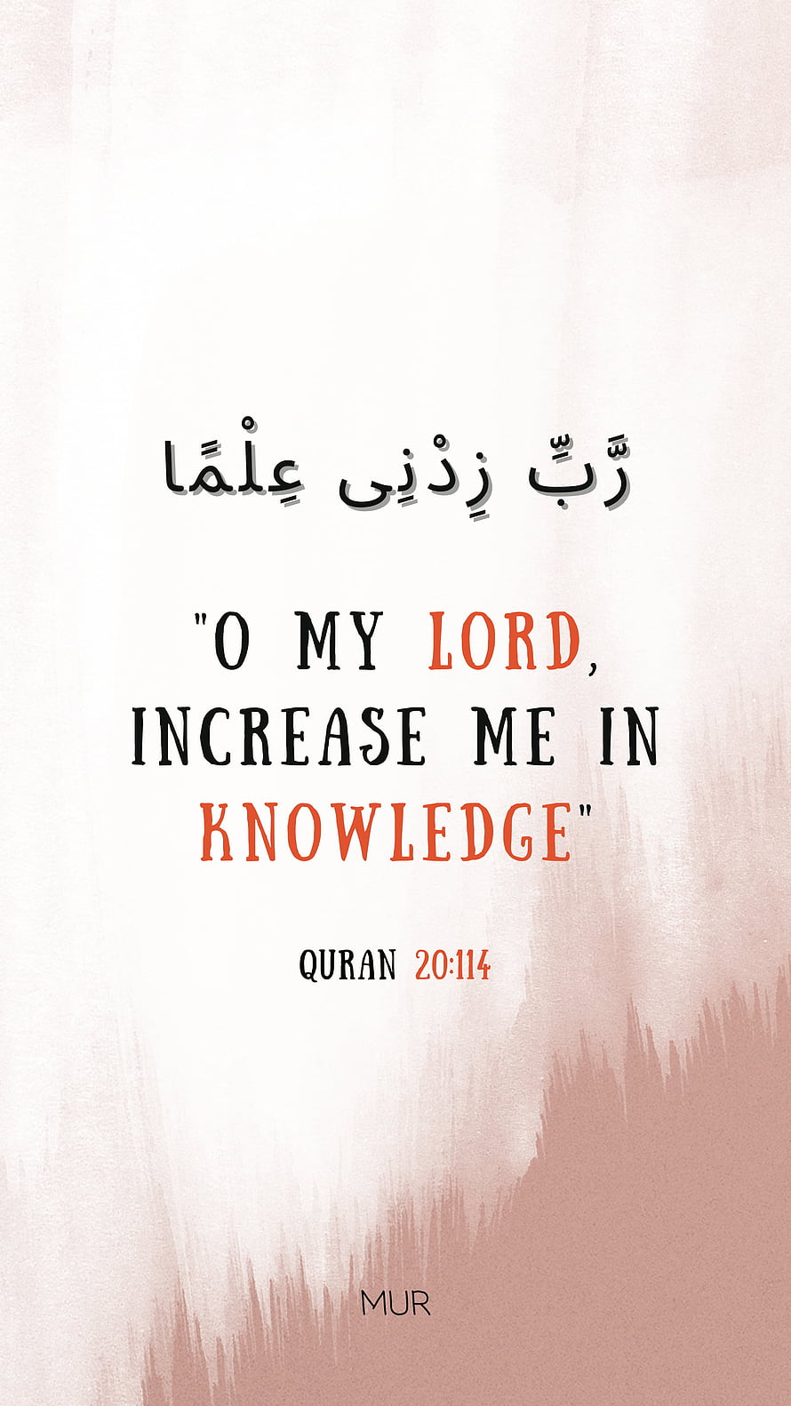 Quran 20:114 Verse: O My Lord Increase Me In Knowledge Islamic Quote HD phone wallpaper