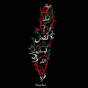 Palestine Arabic Calligraphy Artwork in Red Green and White on Black Background HD phone wallpaper