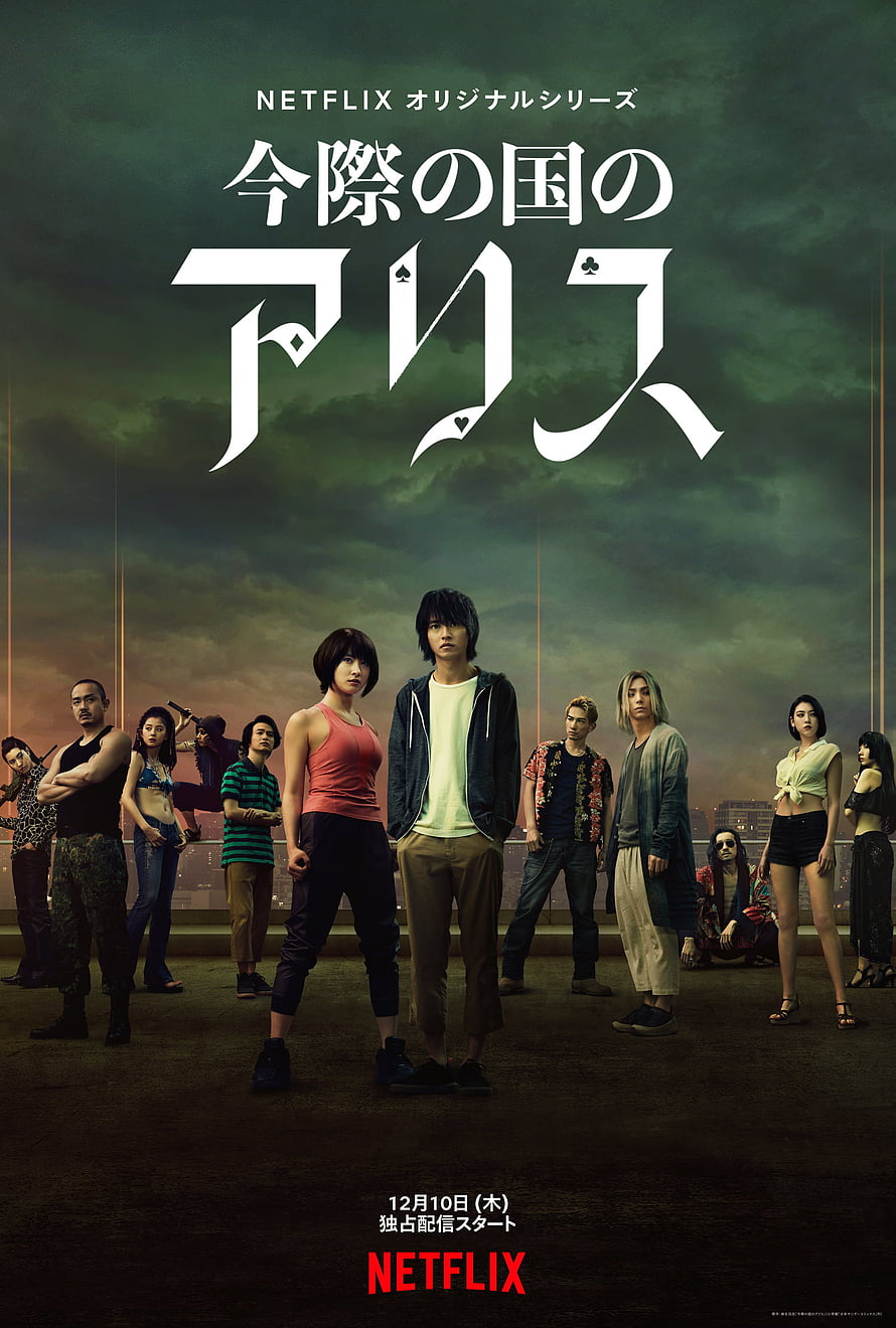 Alice in Borderland Season 1 Netflix Original Series Cast Poster HD phone wallpaper