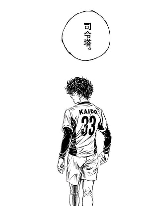 Kaido Number 33 Soccer Player Walking Away in Black and White Manga Panel HD phone wallpaper