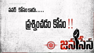 Janasena Party Political Slogan Graphic With Raised Fist And Star Emblem HD wallpaper