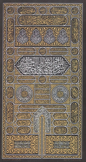 Islamic Calligraphy Artwork Featuring The Kaaba And Quranic Verses In Gold And Black HD phone wallpaper