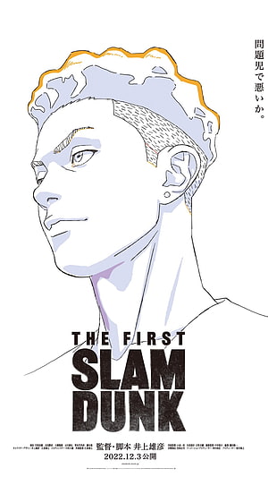 The First Slam Dunk Anime Movie Character Portrait Poster HD phone wallpaper