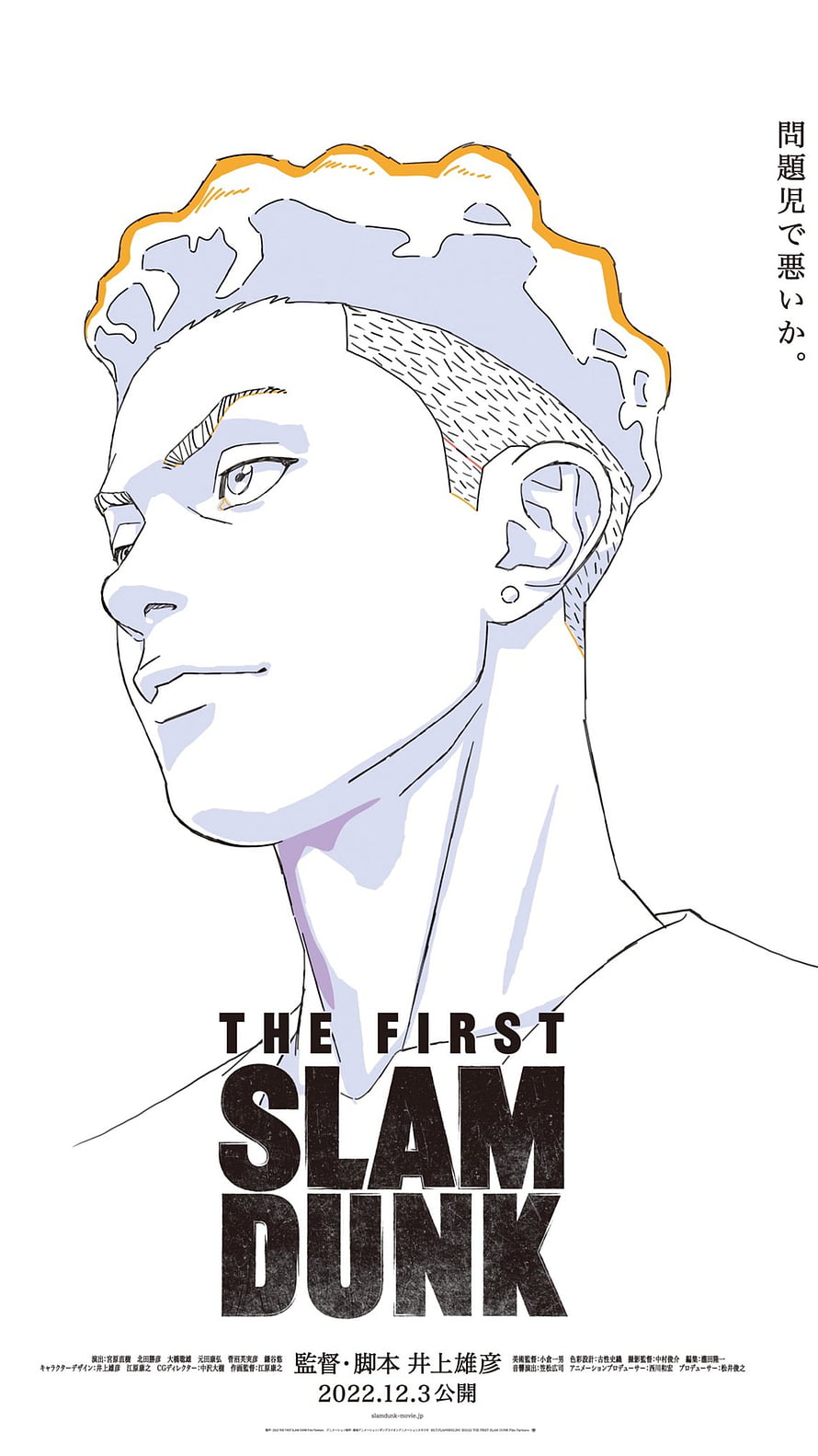 The First Slam Dunk Anime Movie Character Portrait Poster HD phone wallpaper