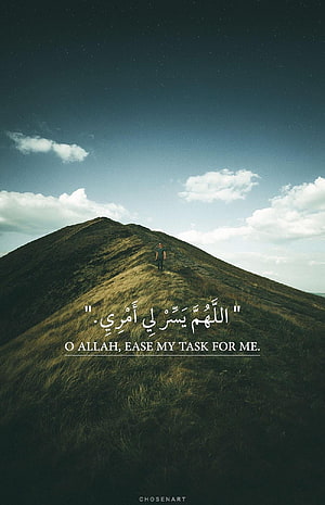 Lone Hiker On Grassy Hilltop Under Starry Sky With Islamic Prayer Quote HD phone wallpaper