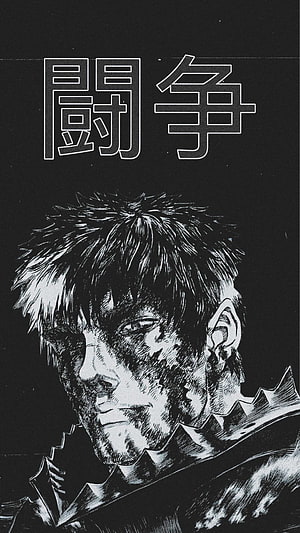 Guts from Berserk in Black and White Manga Style with Japanese Kanji Text HD phone wallpaper