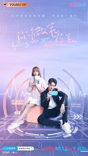 Falling Into Your Smile Chinese Drama Poster Featuring Xu Kai and Cheng Xiao HD phone wallpaper