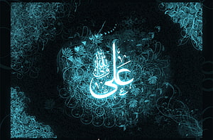 Glowing Arabic Calligraphy of Hazrat Ali with Ornate Floral Patterns on Dark Background HD wallpaper
