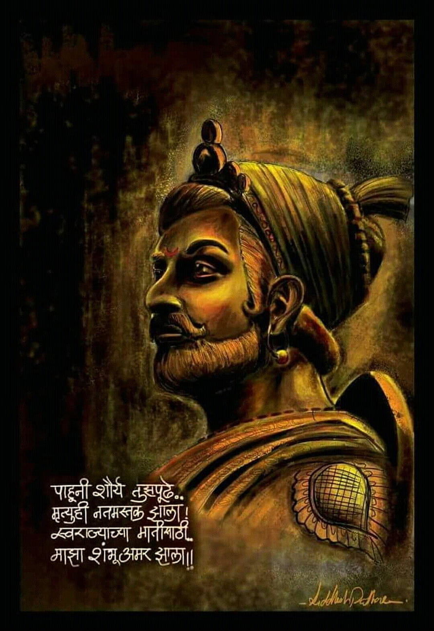 Chhatrapati Sambhaji Maharaj Portrait Illustration with Marathi Text HD phone wallpaper