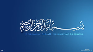Bismillah Arabic Calligraphy Wallpaper With English Translation On Blue Gradient Background HD wallpaper