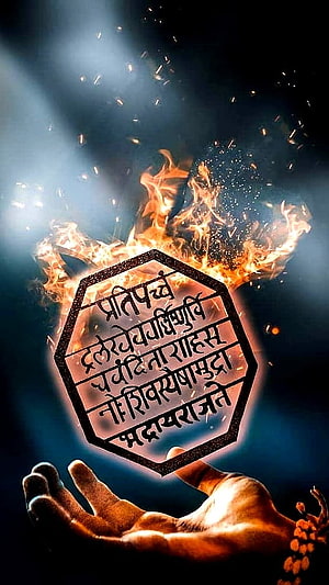 Maha Mrityunjaya Mantra glowing hexagonal shield with fire and sparks held by hand, Shivaji Maharaj Live, Rajmudra, background HD phone wallpaper