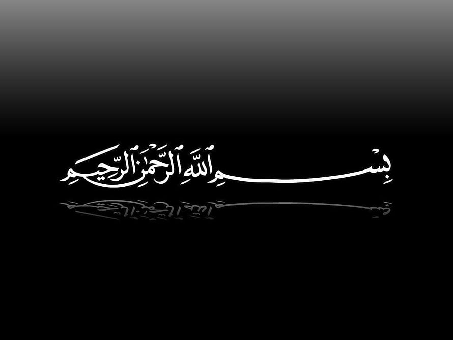 Islamic Calligraphy Bismillah Allah Ar-Rahman Ar-Rahim White Text on Black Background, Names Of Books - Bismillah HD wallpaper