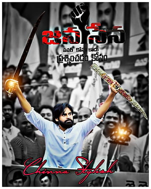 PSPK Janasena Political Rally Poster With Swords And Raised Fist HD phone wallpaper