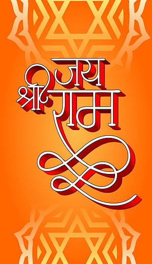 Jai Shri Ram Hindi Typography Art with Orange Mandala Background, Jai Shri Ram Text in 2020. Ram , Shree ram , Hanuman HD phone wallpaper