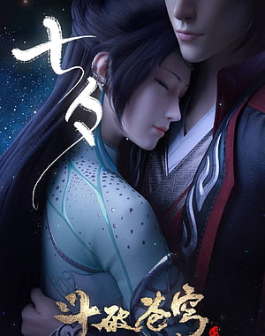 Xiao Yan and Xiao Xun Embrace in Doupo Cangqiong 3D Animation Scene HD phone wallpaper
