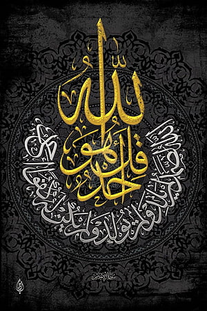 Golden Arabic Calligraphy Art with Intricate Islamic Geometric Patterns HD phone wallpaper