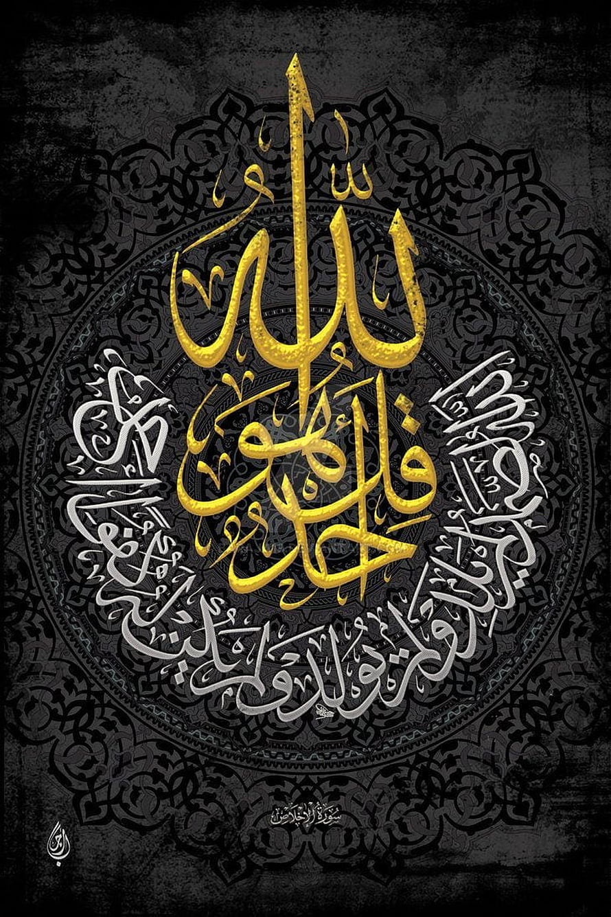 Golden Arabic Calligraphy Art with Intricate Islamic Geometric Patterns HD phone wallpaper