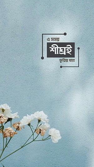 Shib Sankranti Festival Greeting Wallpaper With White Flowers HD phone wallpaper