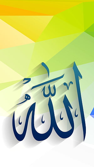 Allah Arabic Calligraphy Art with Geometric Background HD phone wallpaper
