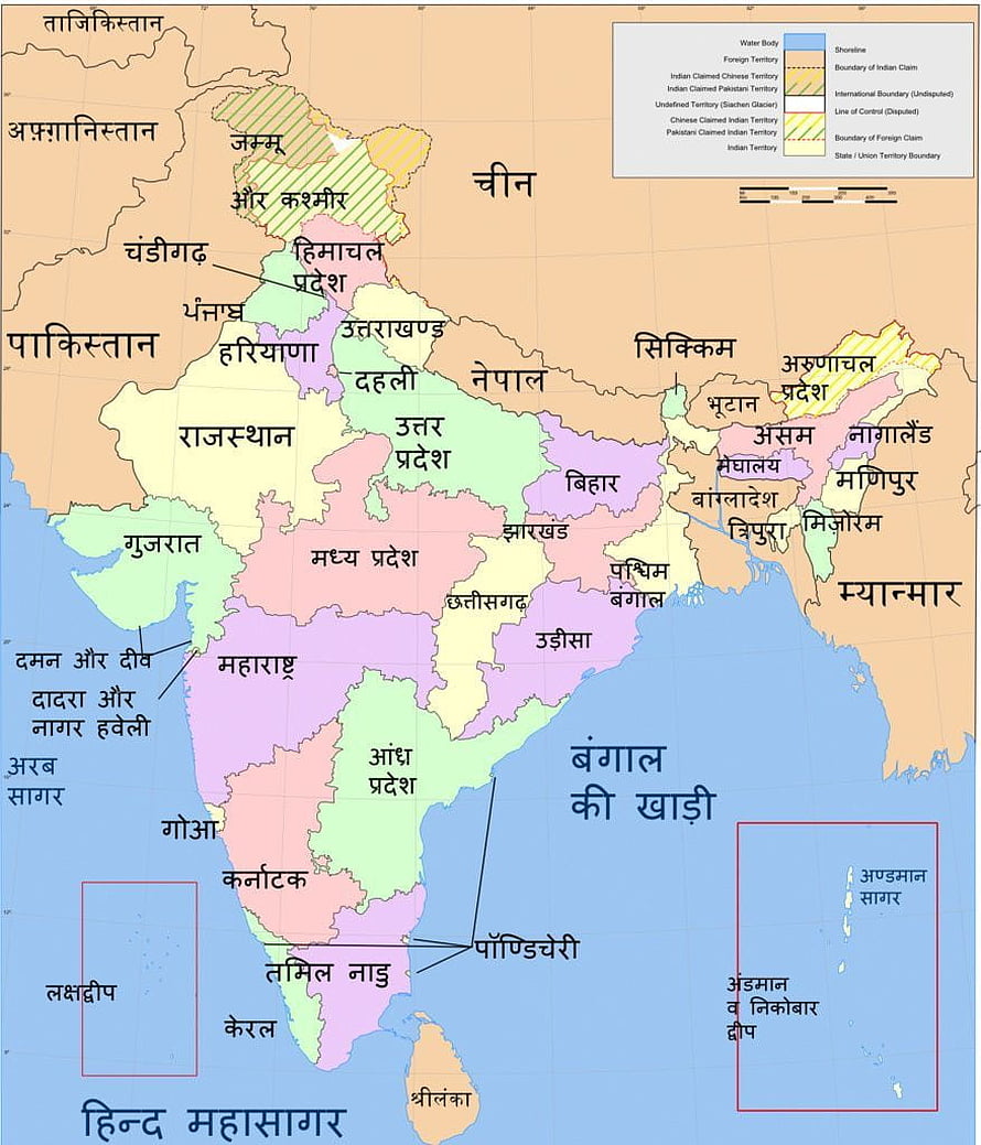 Political Map of India in Hindi Showing States, Neighbors, and Disputed Territories HD phone wallpaper